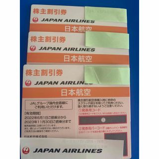 ジャル(ニホンコウクウ)(JAL(日本航空))のJAL株主優待券　3枚おまとめ　(その他)