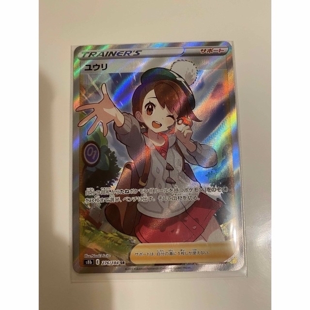 ユウリ sr ポケモンカード お買い得モデル www.toyotec.com