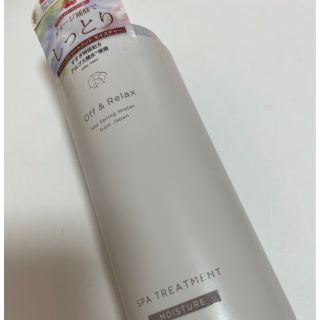 OR スパ:ヘアトリートメント　モイスチャー　しっとりツヤ髪(トリートメント)