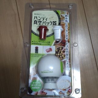 【匿名配送】ボール型ハンディ真空パック器 グリーン ２個セット(その他)