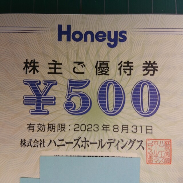 HONEYS(ハニーズ)のHoneys　ハニーズ 株主優待券500円分 チケットの優待券/割引券(ショッピング)の商品写真