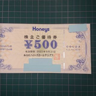 ハニーズ(HONEYS)のHoneys　ハニーズ 株主優待券500円分(ショッピング)