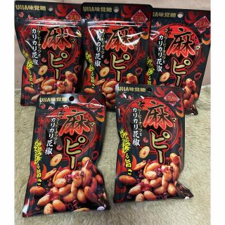 ユーハミカクトウ(UHA味覚糖)の本日限定！UHA味覚糖麻ピー5袋まとめ売り訳アリ安！(菓子/デザート)