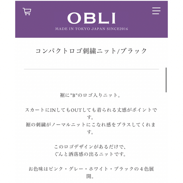 特価販売チラシ OBLI オブリ コンパクトロゴ刺繍ニット ブラック www