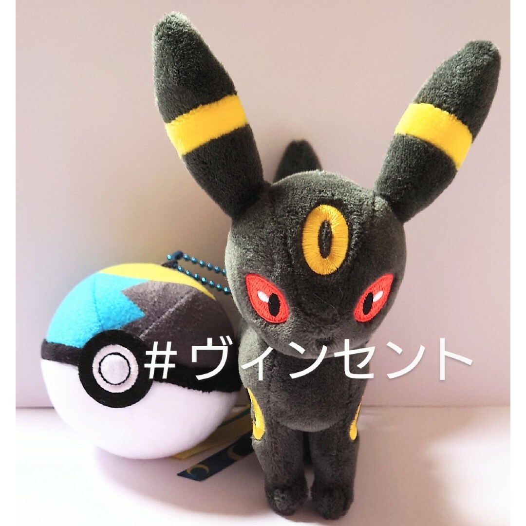 ポケモン - ポケモン 未使用 BALL FREAK ブラッキーぬいぐるみの ポケモン - ポケモン 未使用 BALL FREAK ブラッキーぬいぐるみの