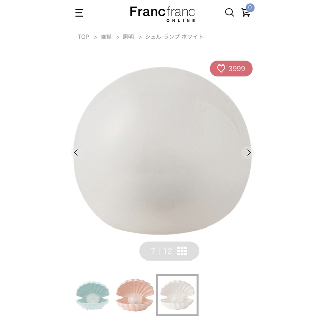 Francfranc(フランフラン)のFrancfranc シェル　ランプ　ホワイト インテリア/住まい/日用品のライト/照明/LED(テーブルスタンド)の商品写真