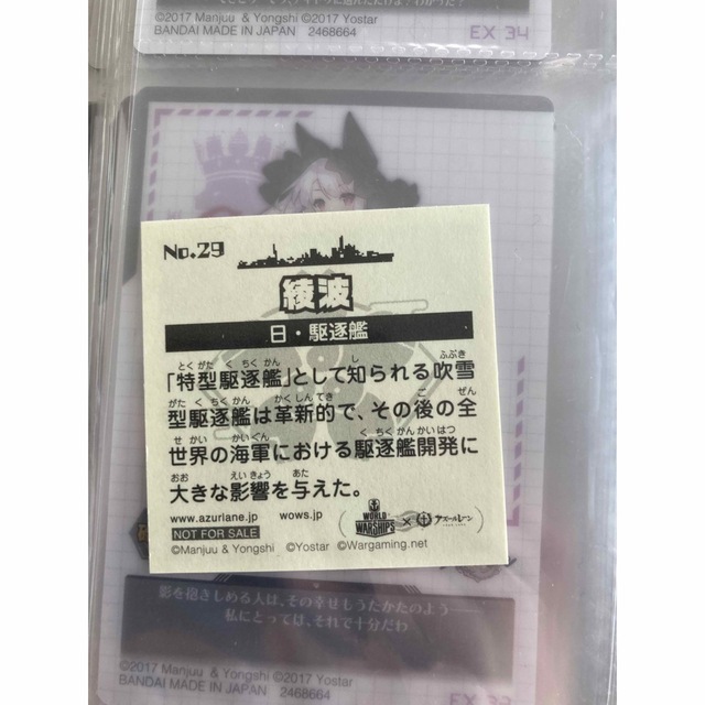 アズールレーン ウエハース カード 1弾〜4弾 フルコンプ おまけ付き ファイル