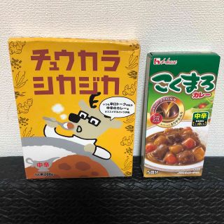 レトルトカレーとカレールウ(レトルト食品)