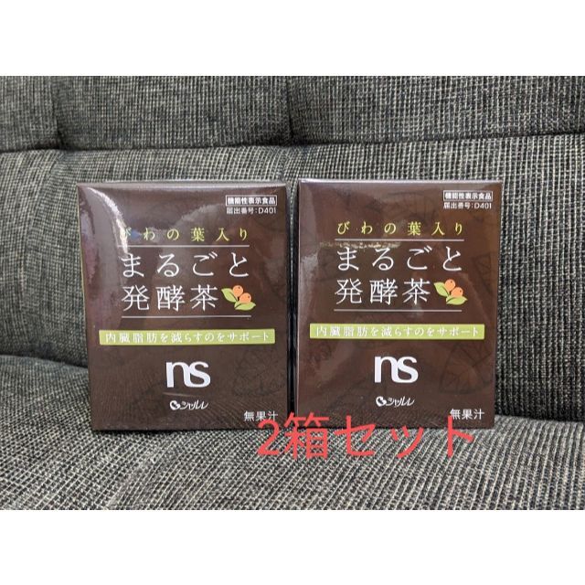 ちゃま６７７１さま専用◆シャルレ 健康茶5箱セット