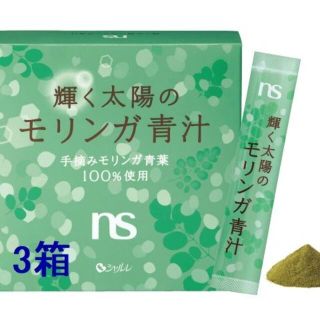 シャルレ(シャルレ)のちゃま６７７１さま専用◆シャルレ 健康茶5箱セット(青汁/ケール加工食品)