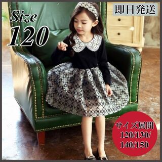 120 ワンピース ドレス レース襟 長袖 女の子 フォーマル シースルー 子供(ドレス/フォーマル)