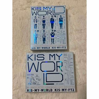 キスマイフットツー(Kis-My-Ft2)のKIS-MY-WORLD 初回限定盤A,B キスマイ アルバム(アイドルグッズ)