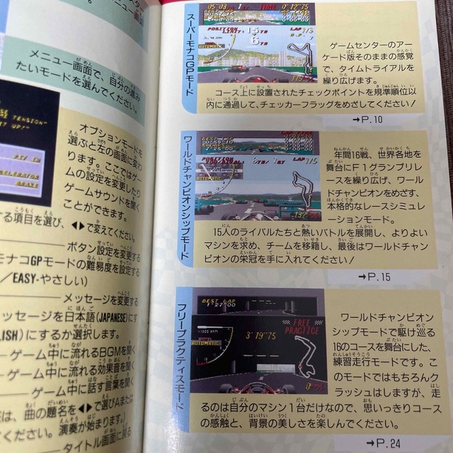 SEGA(セガ)のスーパーモナコグランプリGP メガドライブ エンタメ/ホビーのゲームソフト/ゲーム機本体(家庭用ゲームソフト)の商品写真