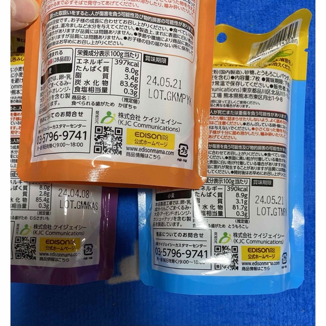 食べられる歯がため キッズ/ベビー/マタニティの授乳/お食事用品(その他)の商品写真