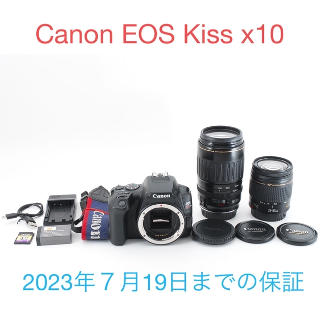 全国宅配無料 保証付き Canon Kiss X10 標準&望遠ダブルレンズセット