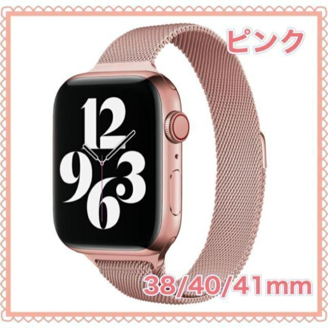 上等な Apple Watch バンド ストレッチ 38 40 41ｍｍ ピンク