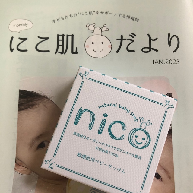 【専用】NICO石鹸