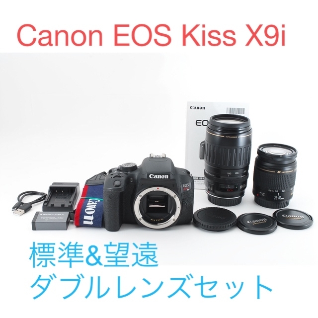 メーカー公式ショップ】 Canon 標準&望遠ダブルレンズセット X9i kiss