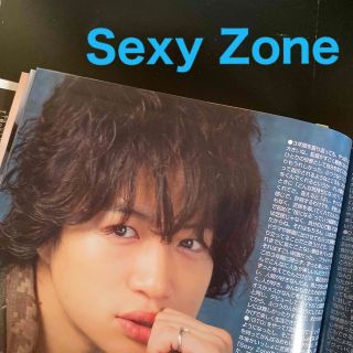 セクシー ゾーン(Sexy Zone)のSexy Zoneさん　切り抜き　Duet (デュエット) 2014年 11月号(アート/エンタメ/ホビー)