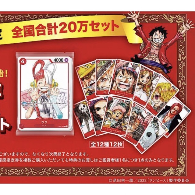 激安ブランド ワンピース フィルムレッド PSA10 12枚セット - www
