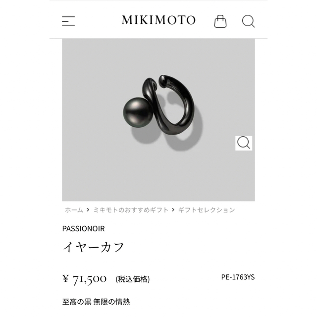 定価7.1万 MIKIMOTO ミキモト SV ブラックパール イヤーカフ | www