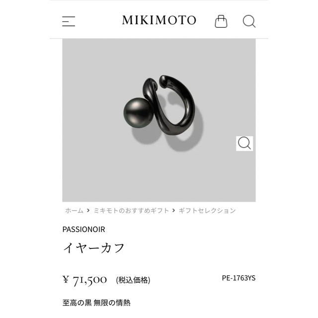 MIKIMOTO(ミキモト)の定価7.1万 MIKIMOTO ミキモト SV ブラックパール イヤーカフ レディースのアクセサリー(イヤーカフ)の商品写真