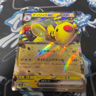 ポケモン(ポケモン)のポケカ　SV  svAL デンリュウ ex (シングルカード)