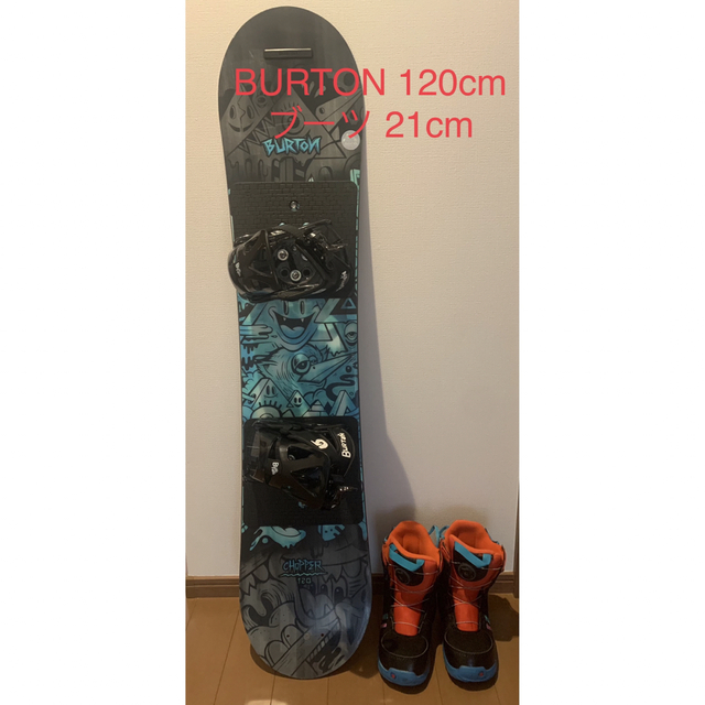 バートン キッズ スノーボード120cm ビンディング ブーツ21cm-