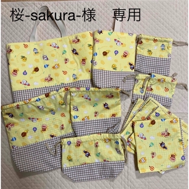 絶品】 【桜-sakura-様 専用】入園セット ハンドメイド アンパンマン