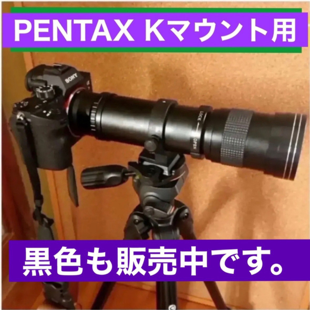 PENTAX Kマウント対応ズームレンズ！超望遠レンズ！サードパーティー製！遠く