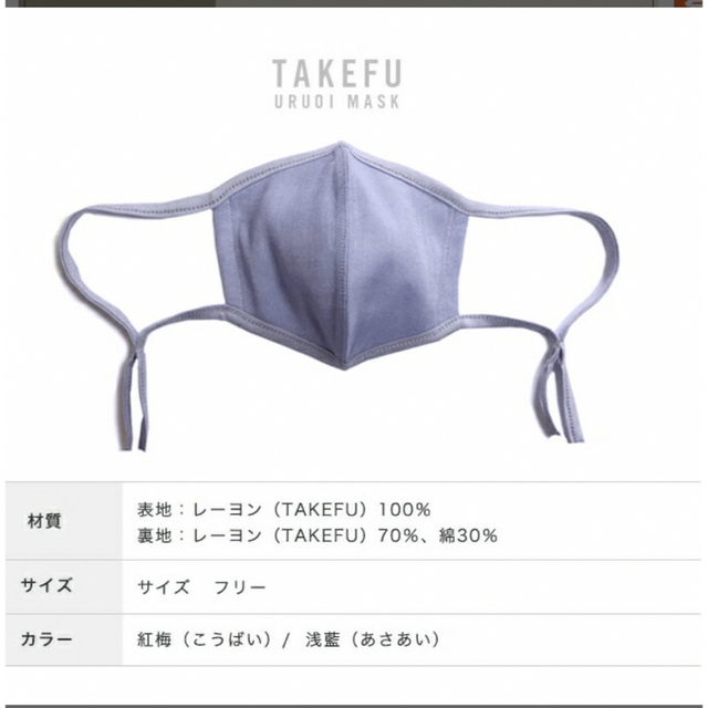 TAKEFU キッズマスク　1枚 キッズ/ベビー/マタニティのこども用ファッション小物(その他)の商品写真