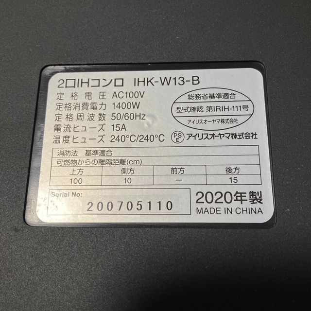 アイリスオーヤマ(アイリスオーヤマ)のIHコンロ2口 スマホ/家電/カメラの調理家電(調理機器)の商品写真