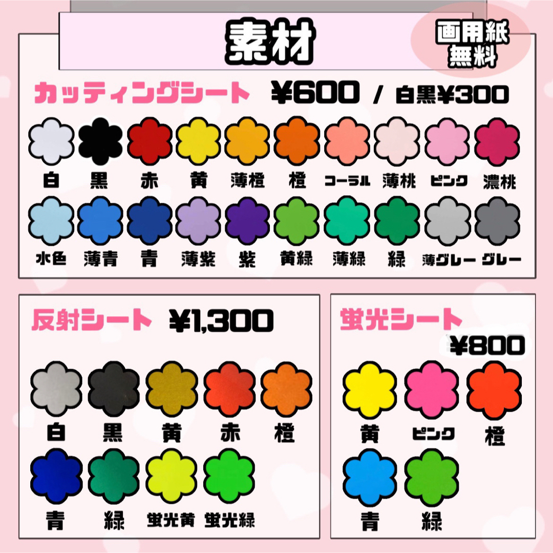 ♡ハングル文字 うちわ文字 応援ボード 団扇屋さん 連結 オーダー受付中♡-