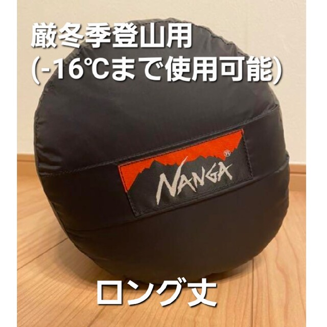 NANGA - 「pochi様専用」ナンガ シュラフ NANGA オーロラ750DXロングの