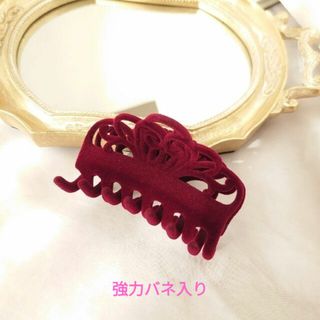 新品♡バンスクリップ♪アラベスク/透かし模様/強力バネ/フロッキー/ボルドー/小(バレッタ/ヘアクリップ)