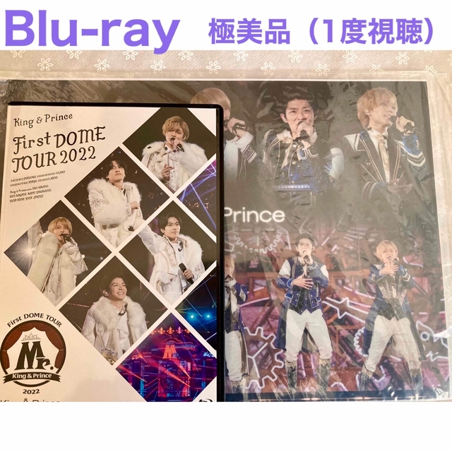 キンプリ新品初回限定DOME TOUR 2022 ミスター Blu-ray