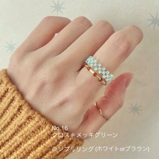 【ハンドメイド】No.16 ビーズリング２点セット(リング)