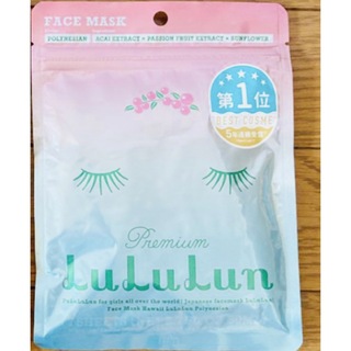 LuLuLunフェイスマスク＋松葉パック(パック/フェイスマスク)