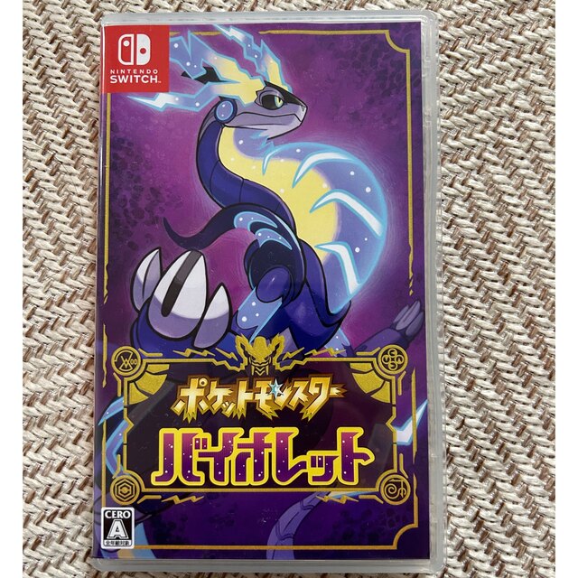 ポケットモンスター バイオレット Switch