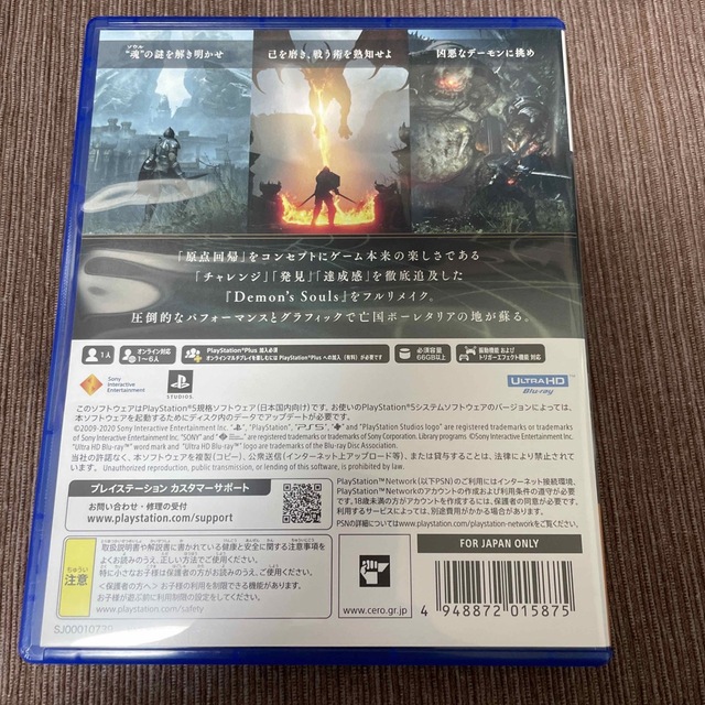 SONY(ソニー)のDemon’s Souls PS5 エンタメ/ホビーのゲームソフト/ゲーム機本体(家庭用ゲームソフト)の商品写真