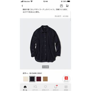 ユニクロ(UNIQLO)の2点セットユニクロ　コーデュロイシャツ(シャツ/ブラウス(長袖/七分))