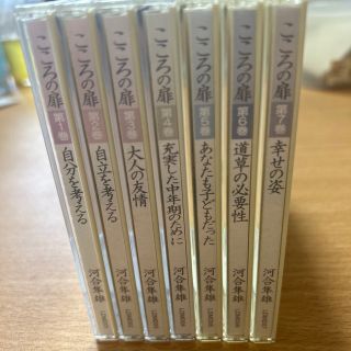 河合隼雄講話集　CD7枚セット　ユーキャン(朗読)