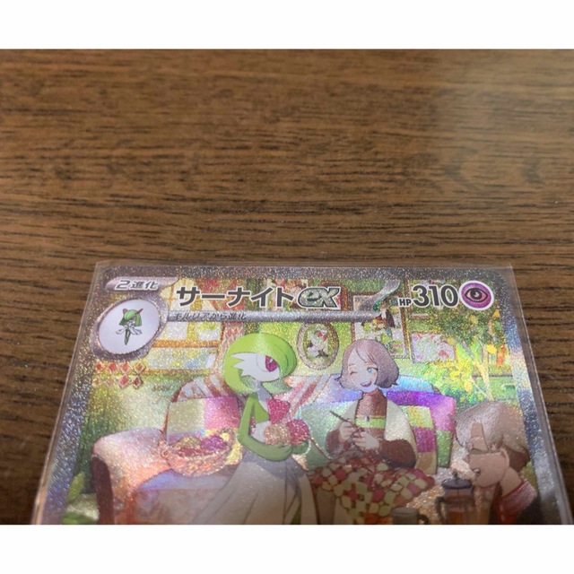 美品】ポケカ サーナイトex SAR 美品】ポケカ サーナイトex SAR