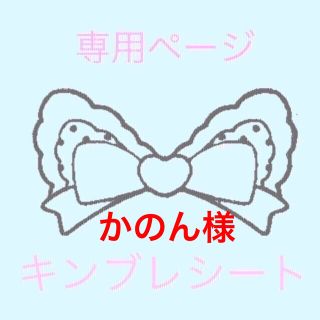 【かのん様専用】デザイン済キンブレシート 岩本照 計2枚(アイドルグッズ)