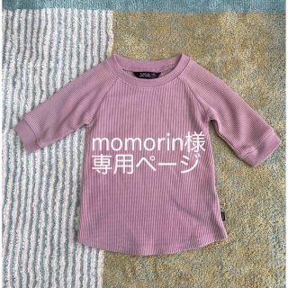 フタフタ(futafuta)のfutafuta  ワッフル地　カットソー　UNIQLOグレーレギンスセット(Tシャツ/カットソー)