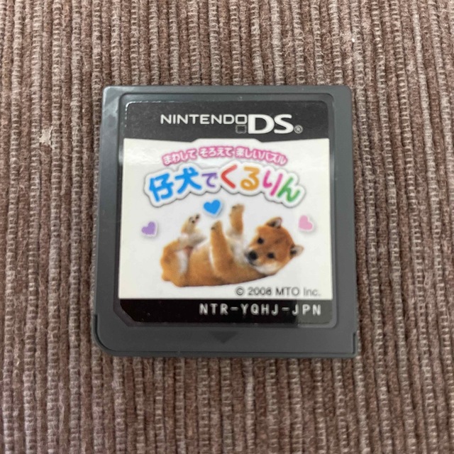 任天堂(ニンテンドウ)の仔犬でくるりん　DS エンタメ/ホビーのゲームソフト/ゲーム機本体(携帯用ゲームソフト)の商品写真