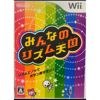 みんなのリズム天国 Wii(家庭用ゲームソフト)