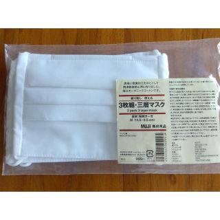 ムジルシリョウヒン(MUJI (無印良品))の【未開封】無印良品　マスク（3枚組）(日用品/生活雑貨)