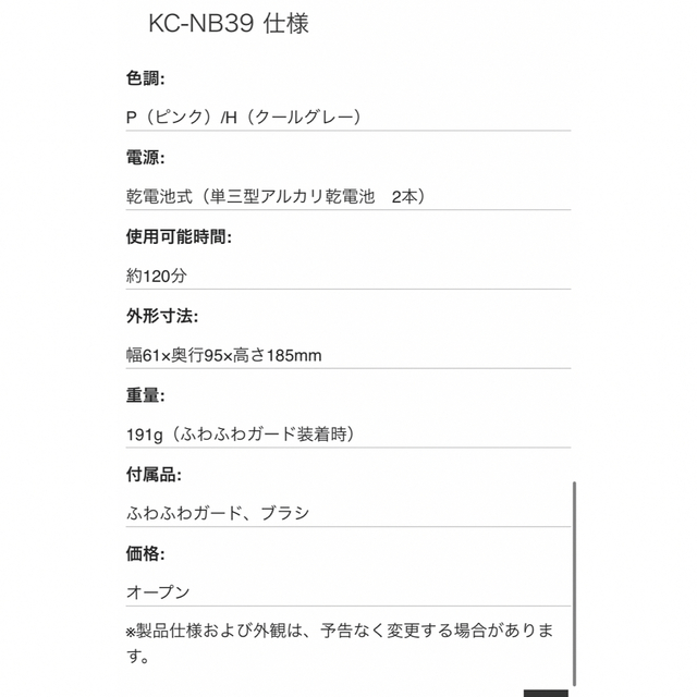 マクセルイズミ　毛玉取り器　毛玉とるとる  KC-NB39 インテリア/住まい/日用品の日用品/生活雑貨/旅行(日用品/生活雑貨)の商品写真