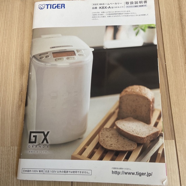 TIGER(タイガー)のホームベーカリー スマホ/家電/カメラの調理家電(ホームベーカリー)の商品写真